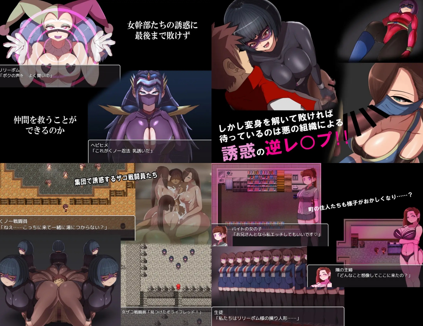 Villainess Quest_H collage